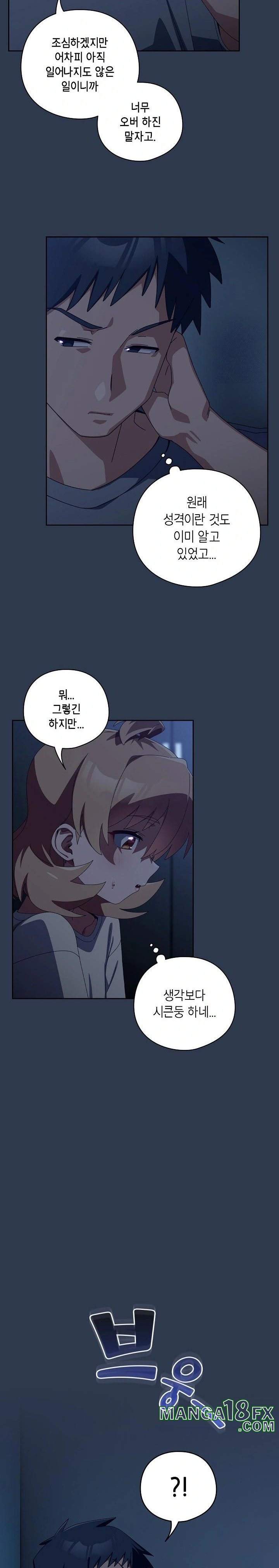 Like No Other Raw - Chapter 40 Page 17