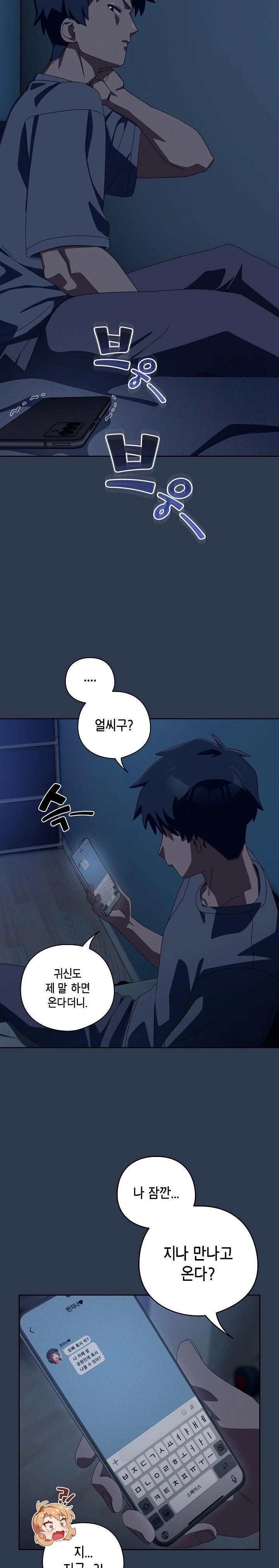 Like No Other Raw - Chapter 40 Page 18