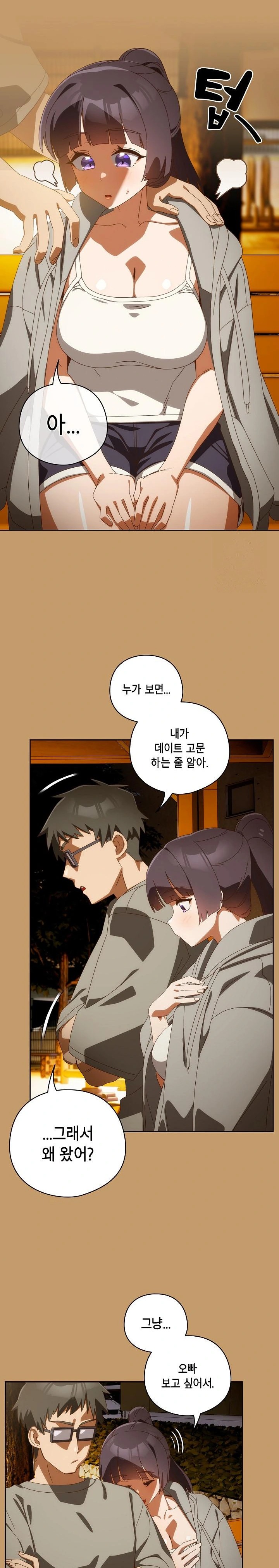 Like No Other Raw - Chapter 40 Page 24