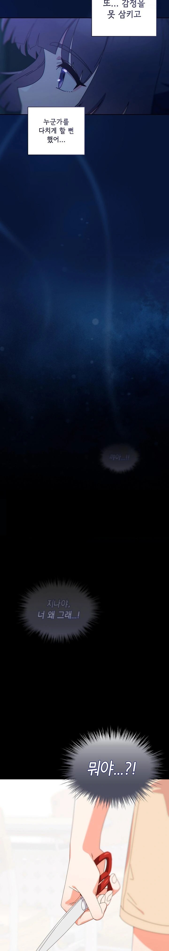 Like No Other Raw - Chapter 40 Page 3