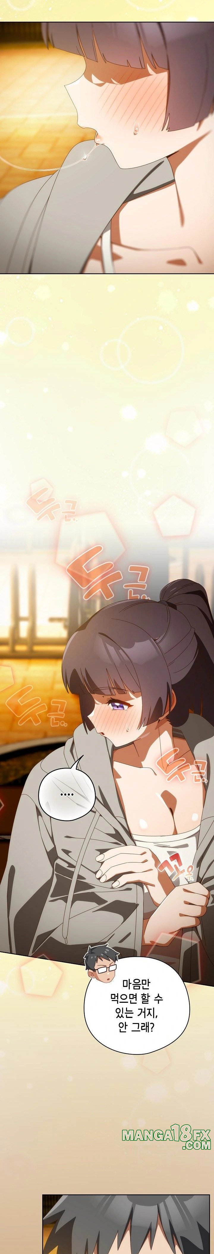 Like No Other Raw - Chapter 40 Page 31