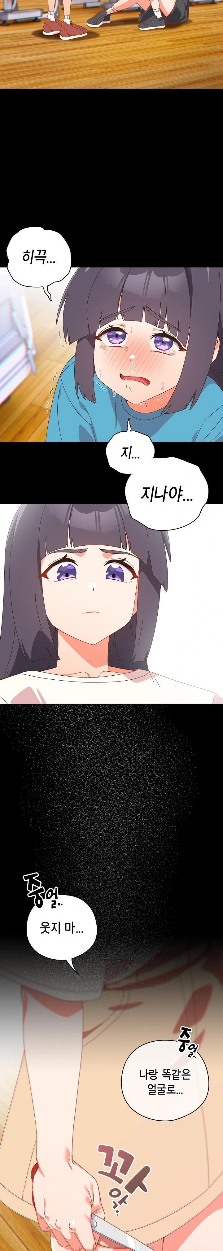 Like No Other Raw - Chapter 40 Page 5