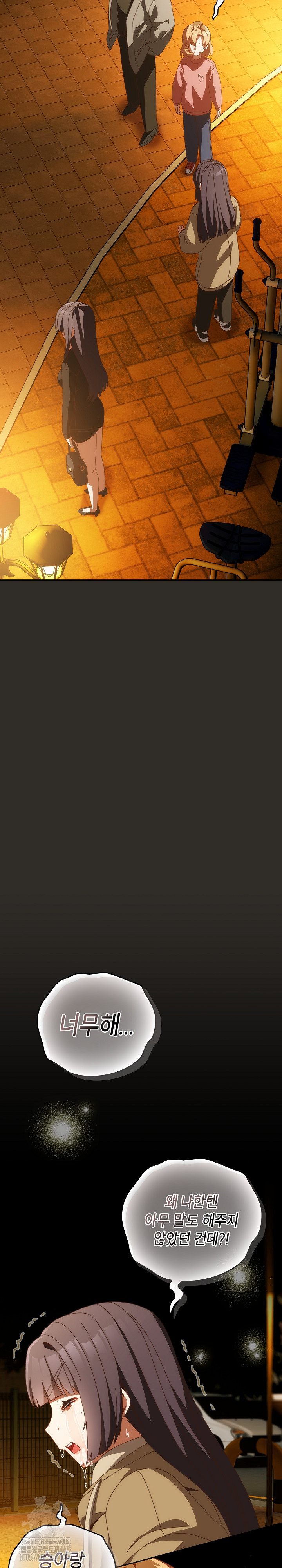 Like No Other Raw - Chapter 69 Page 20