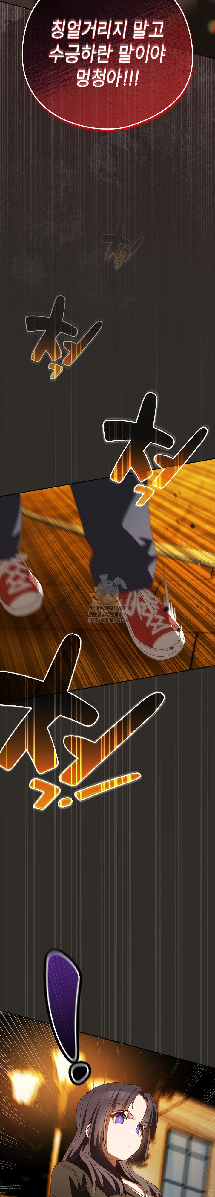 Like No Other Raw - Chapter 69 Page 26