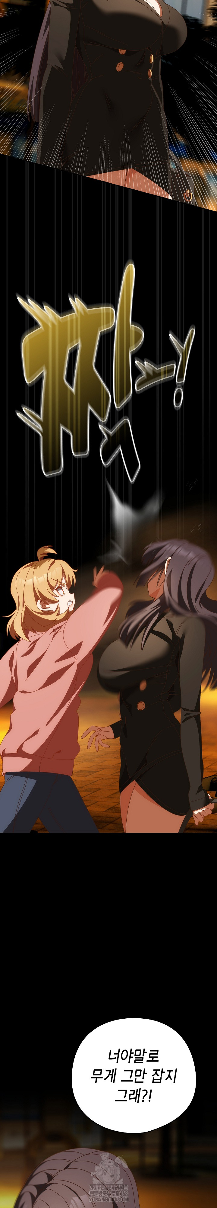 Like No Other Raw - Chapter 69 Page 27