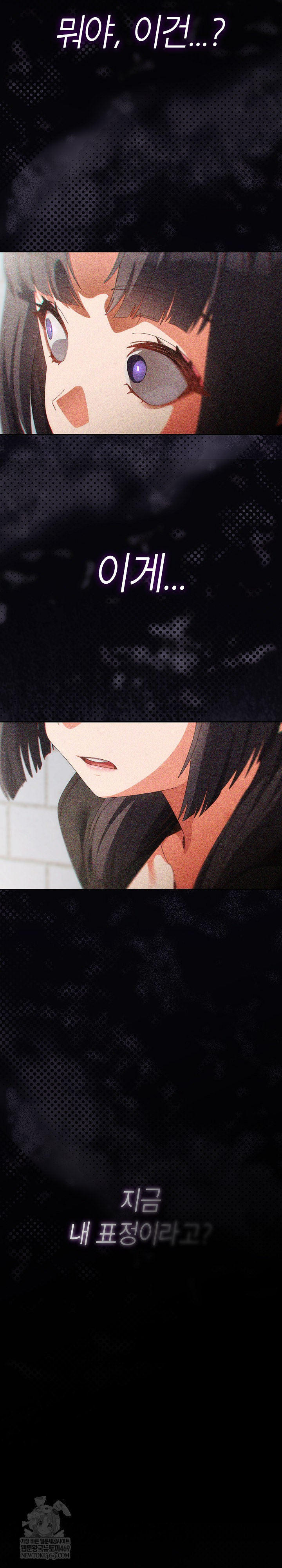 Like No Other Raw - Chapter 70 Page 19