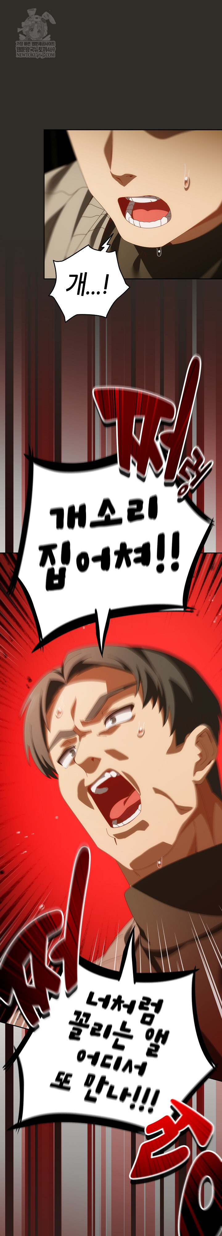 Like No Other Raw - Chapter 70 Page 22