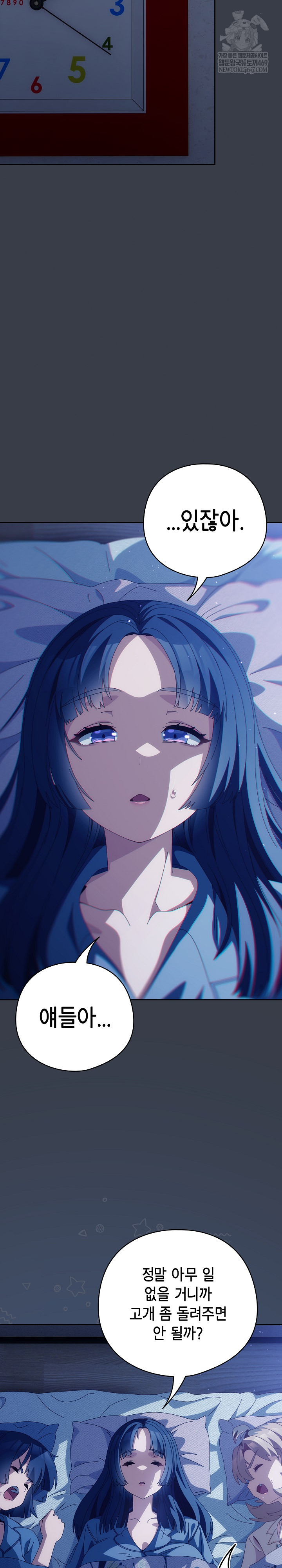 Like No Other Raw - Chapter 71 Page 20