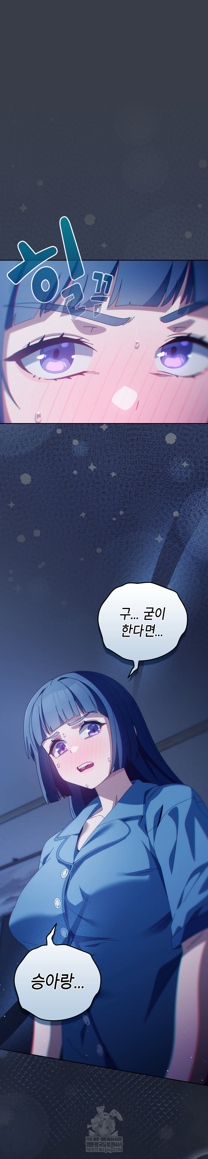 Like No Other Raw - Chapter 71 Page 35