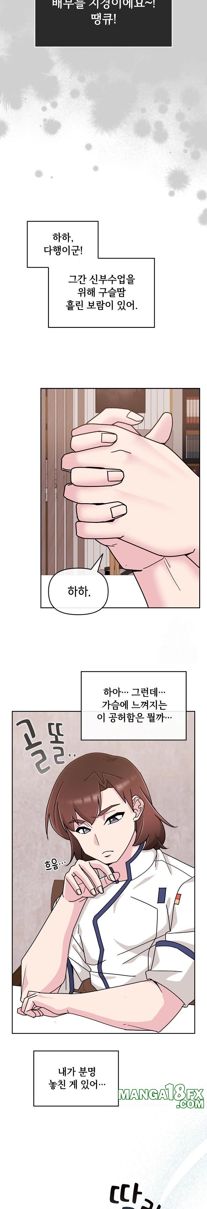 Bride Lessons Raw - Chapter 10 Page 20