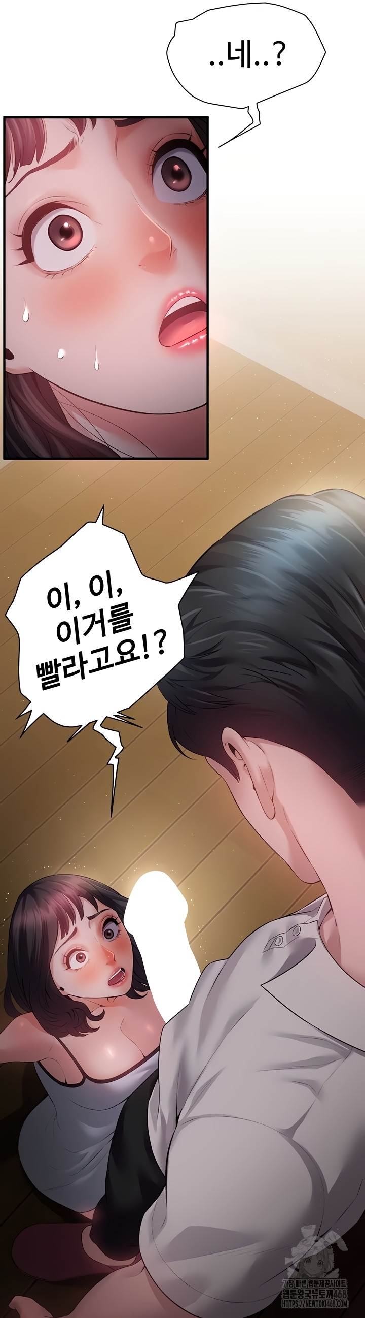 Bride Lessons Raw - Chapter 11 Page 39