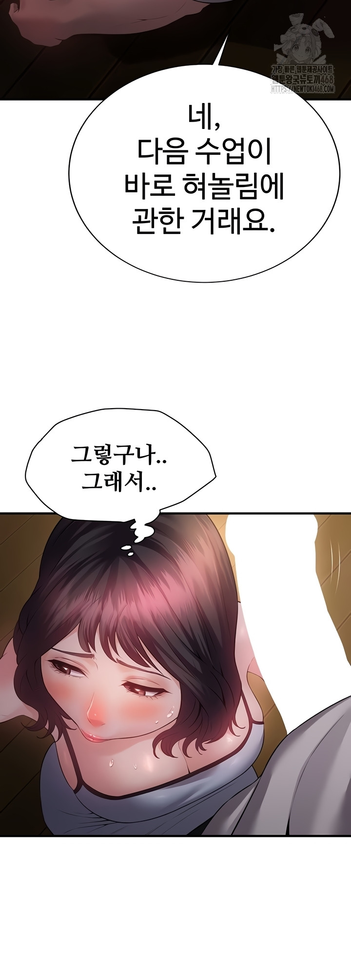 Bride Lessons Raw - Chapter 11 Page 40