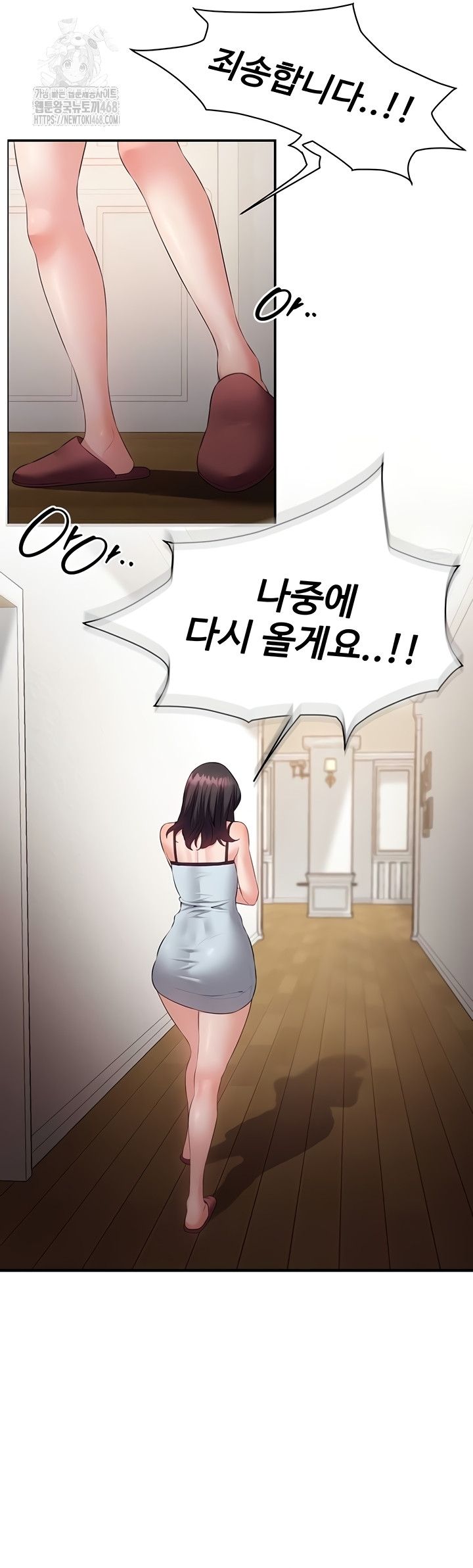 Bride Lessons Raw - Chapter 11 Page 7
