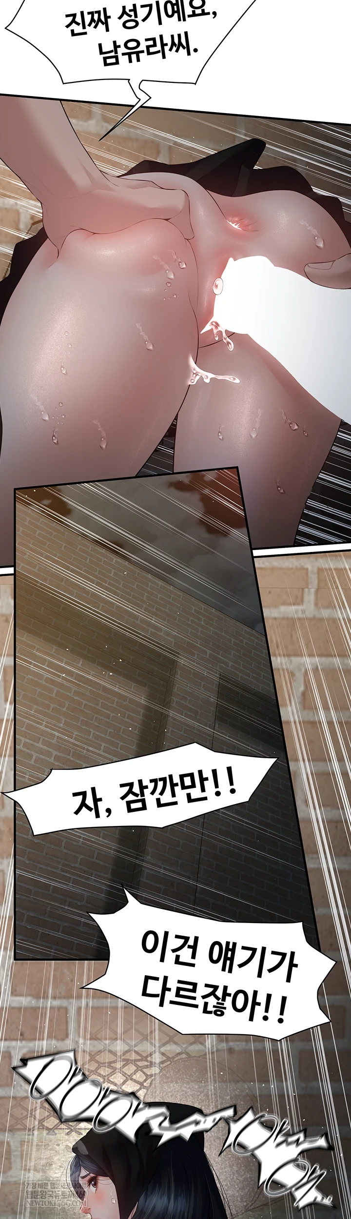 Bride Lessons Raw - Chapter 16 Page 40