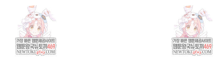 Bride Lessons Raw - Chapter 19 Page 54