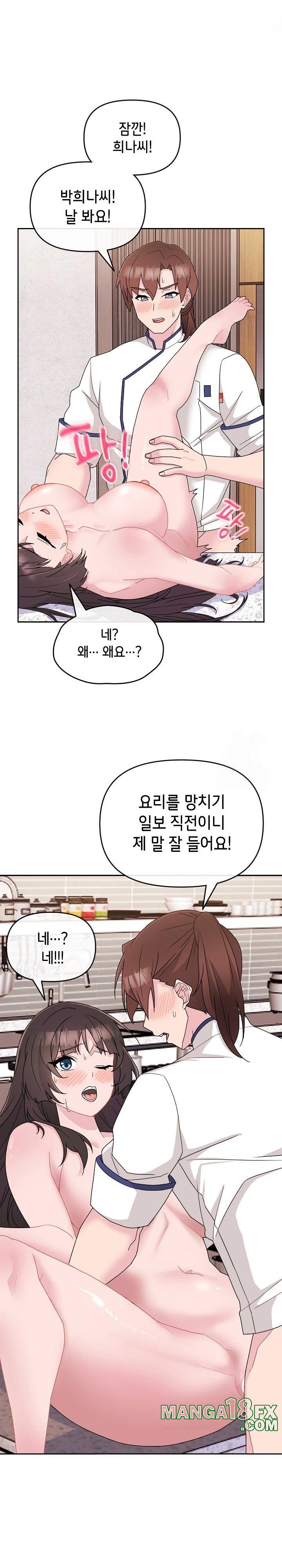 Bride Lessons Raw - Chapter 2 Page 20