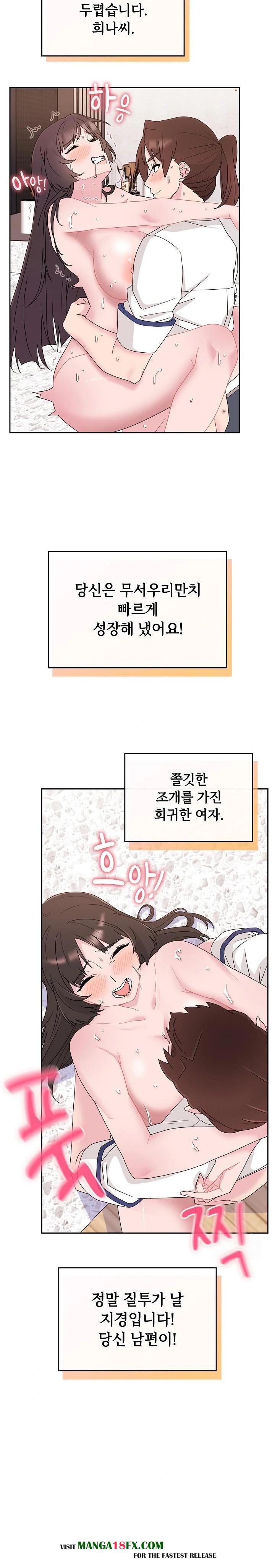 Bride Lessons Raw - Chapter 2 Page 31