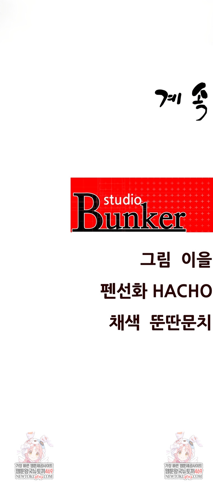 Bride Lessons Raw - Chapter 26 Page 8