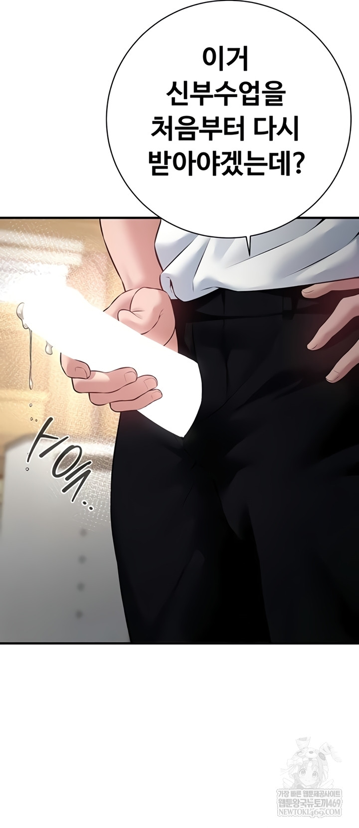 Bride Lessons Raw - Chapter 28 Page 25