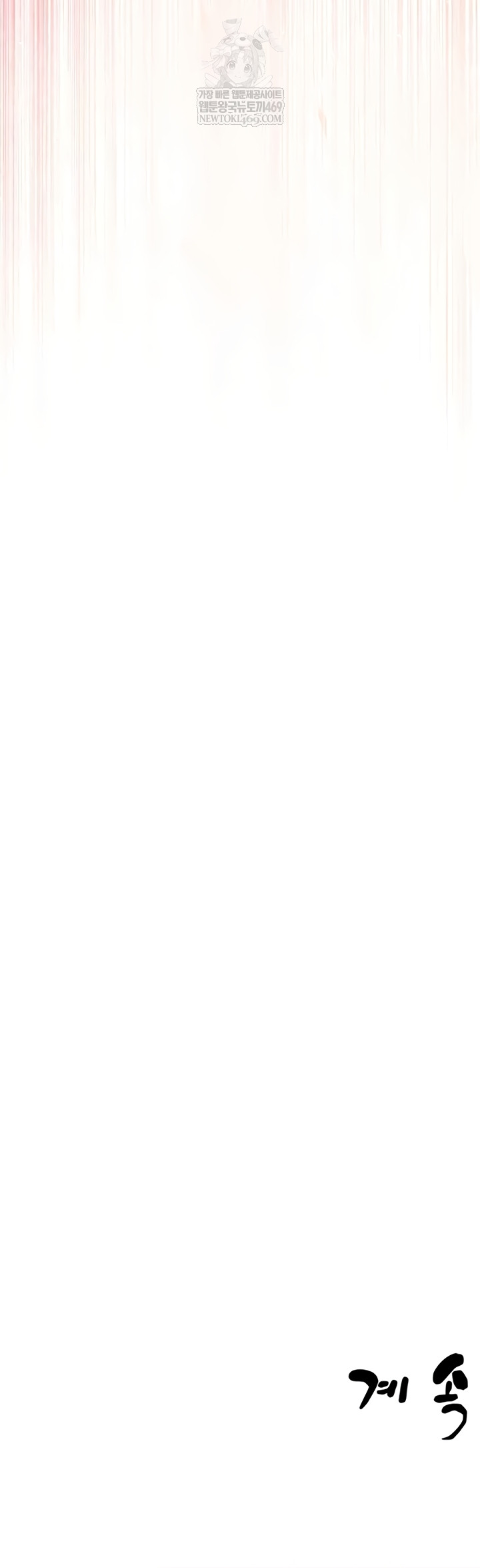 Bride Lessons Raw - Chapter 28 Page 53