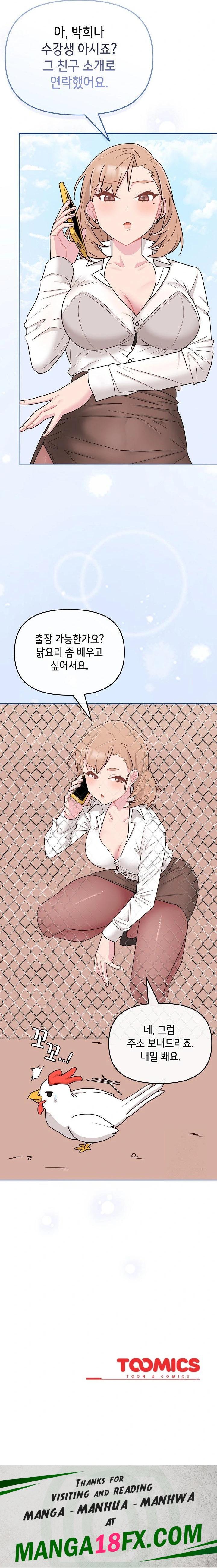 Bride Lessons Raw - Chapter 3 Page 36