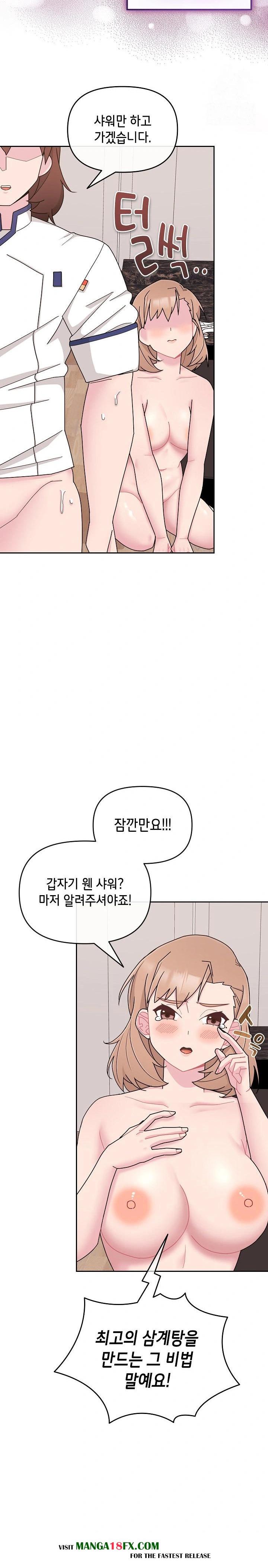 Bride Lessons Raw - Chapter 5 Page 28