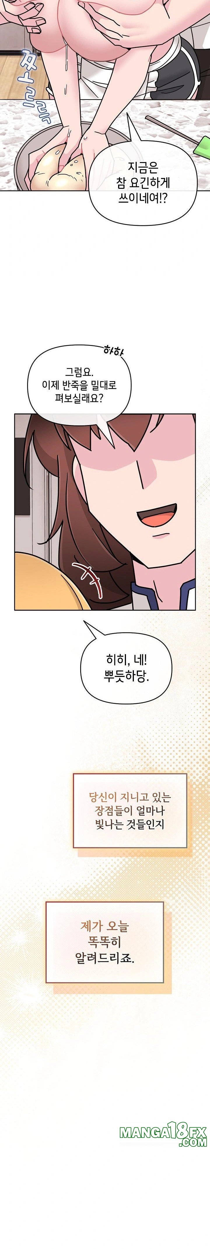 Bride Lessons Raw - Chapter 8 Page 7