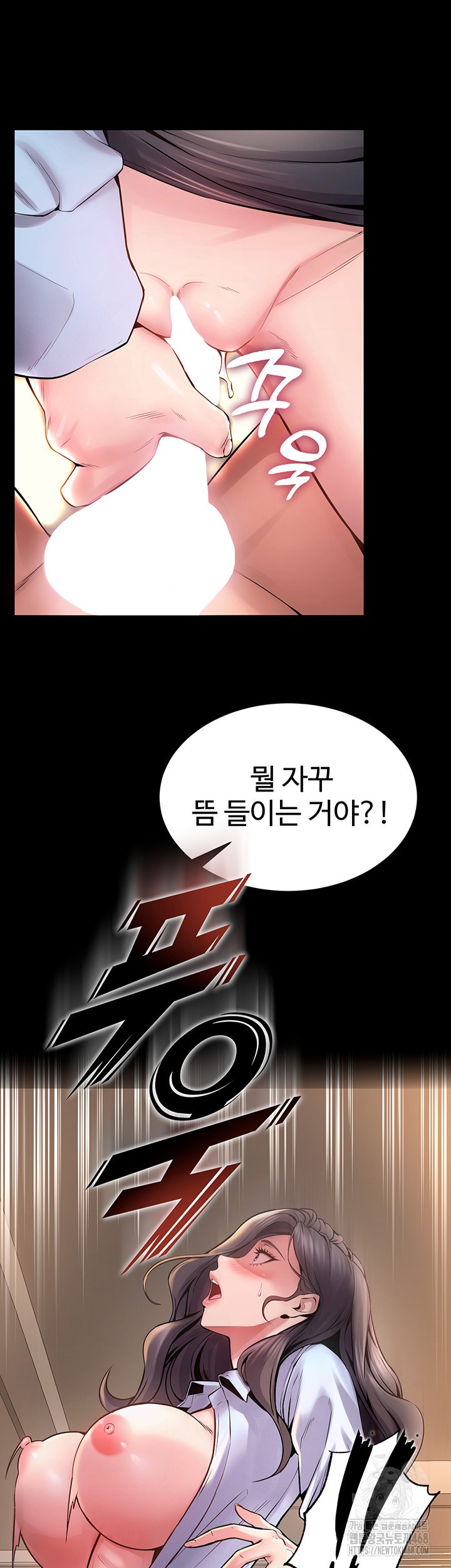 Prison Revenge Raw - Chapter 11 Page 10