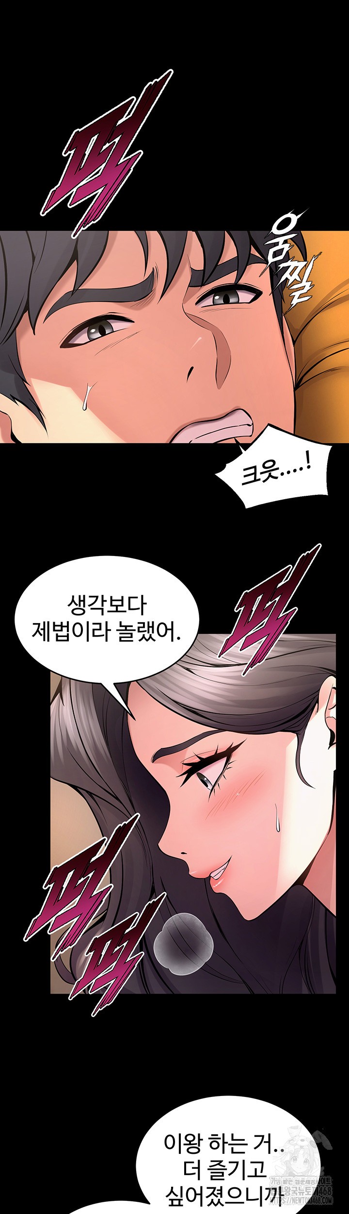 Prison Revenge Raw - Chapter 11 Page 31