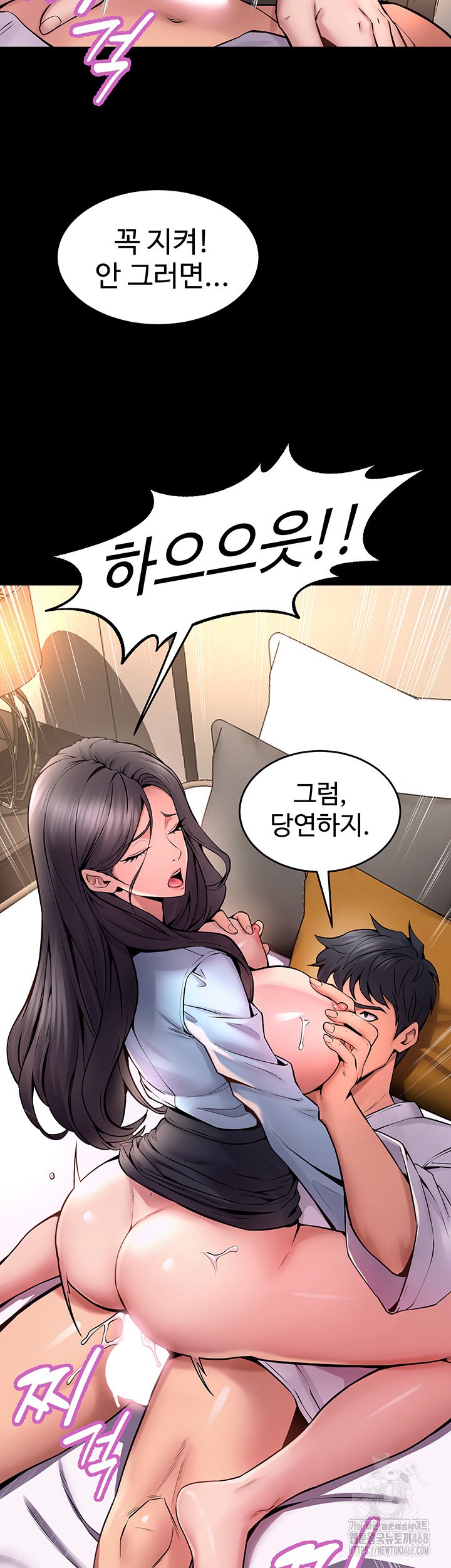 Prison Revenge Raw - Chapter 11 Page 41