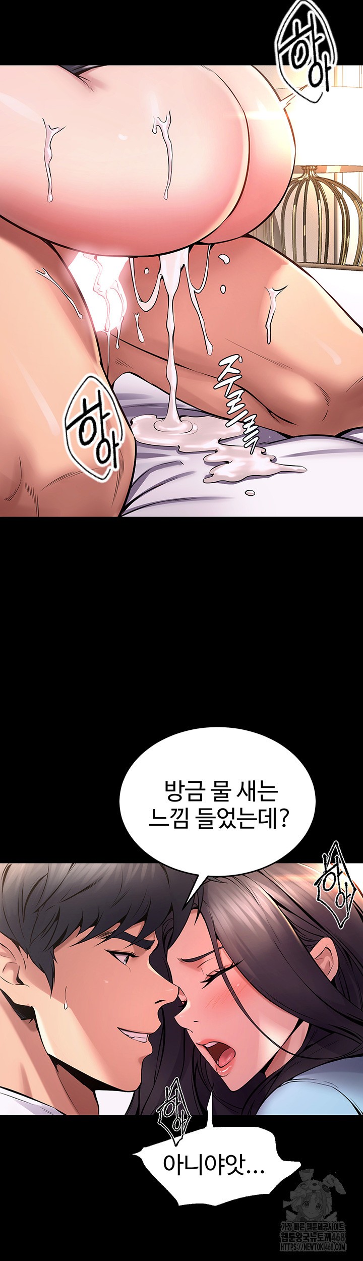 Prison Revenge Raw - Chapter 11 Page 54