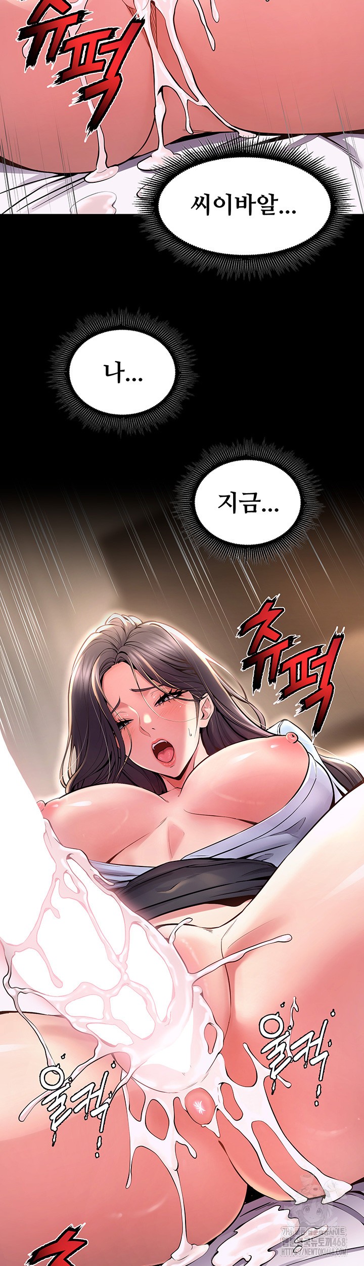 Prison Revenge Raw - Chapter 11 Page 60