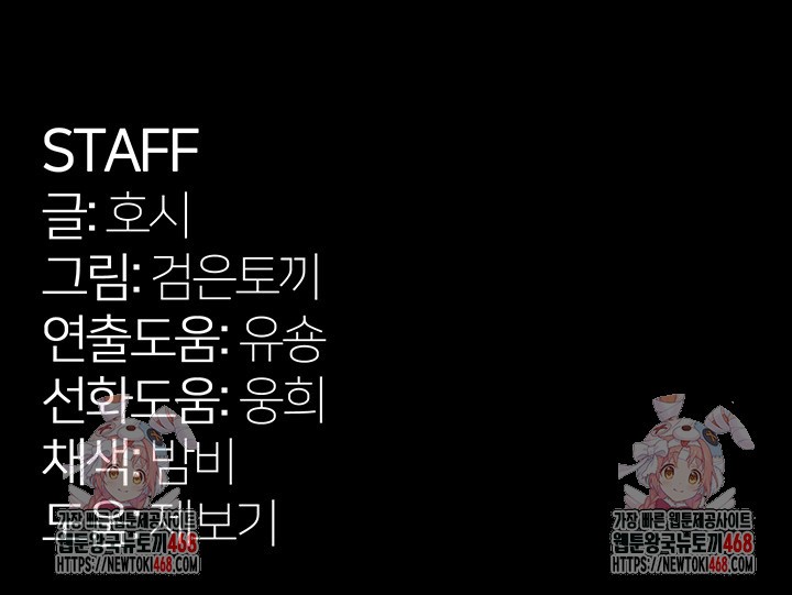 Prison Revenge Raw - Chapter 11 Page 62