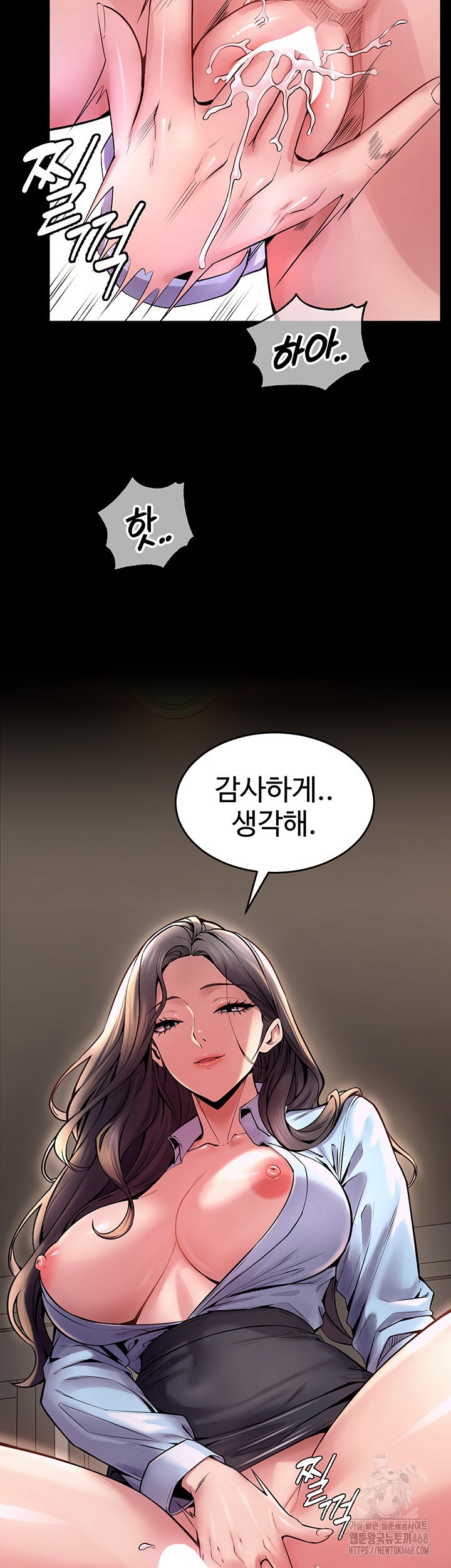 Prison Revenge Raw - Chapter 11 Page 7