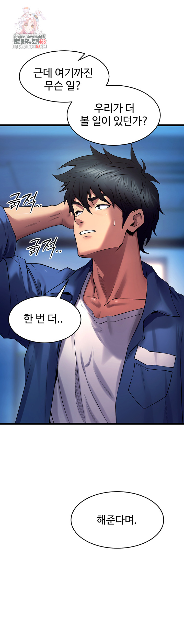 Prison Revenge Raw - Chapter 38 Page 1