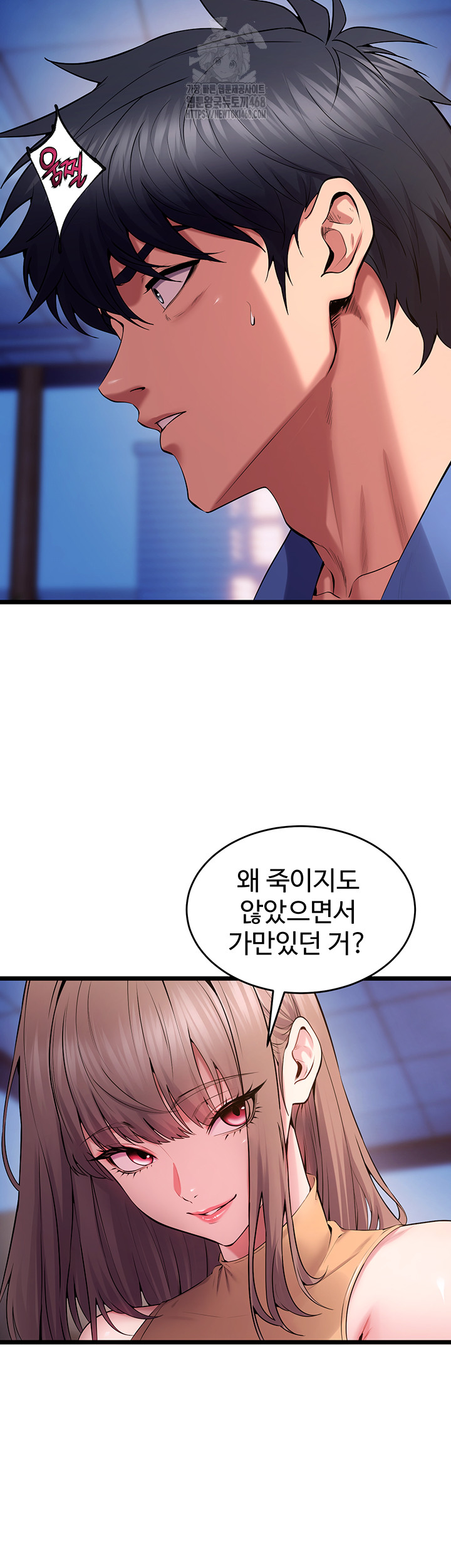 Prison Revenge Raw - Chapter 38 Page 11