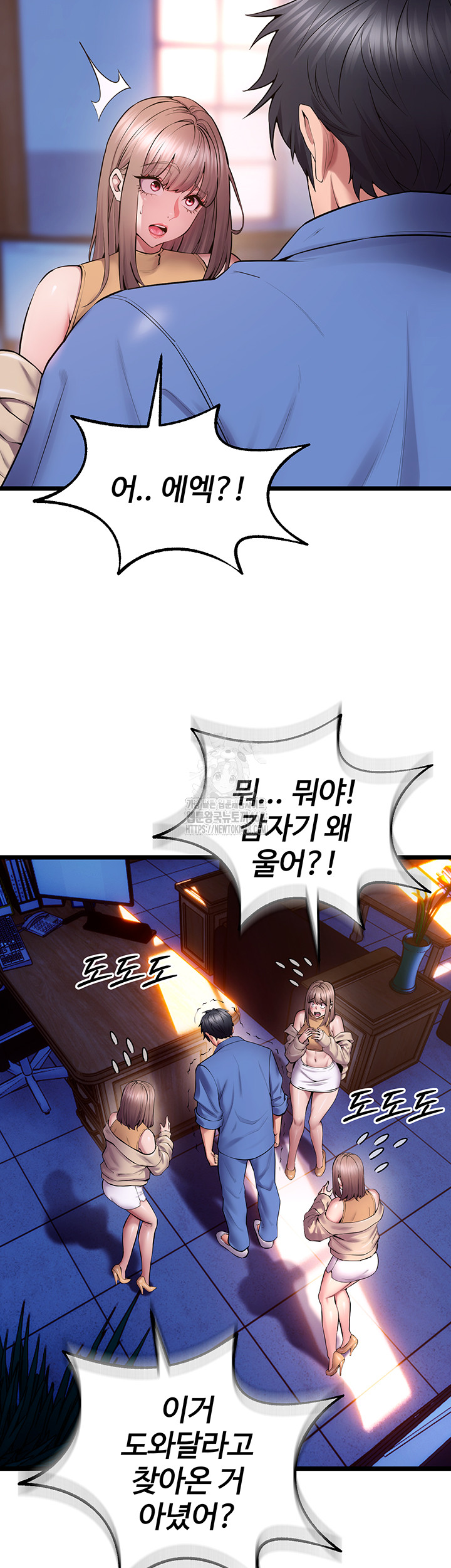 Prison Revenge Raw - Chapter 38 Page 15