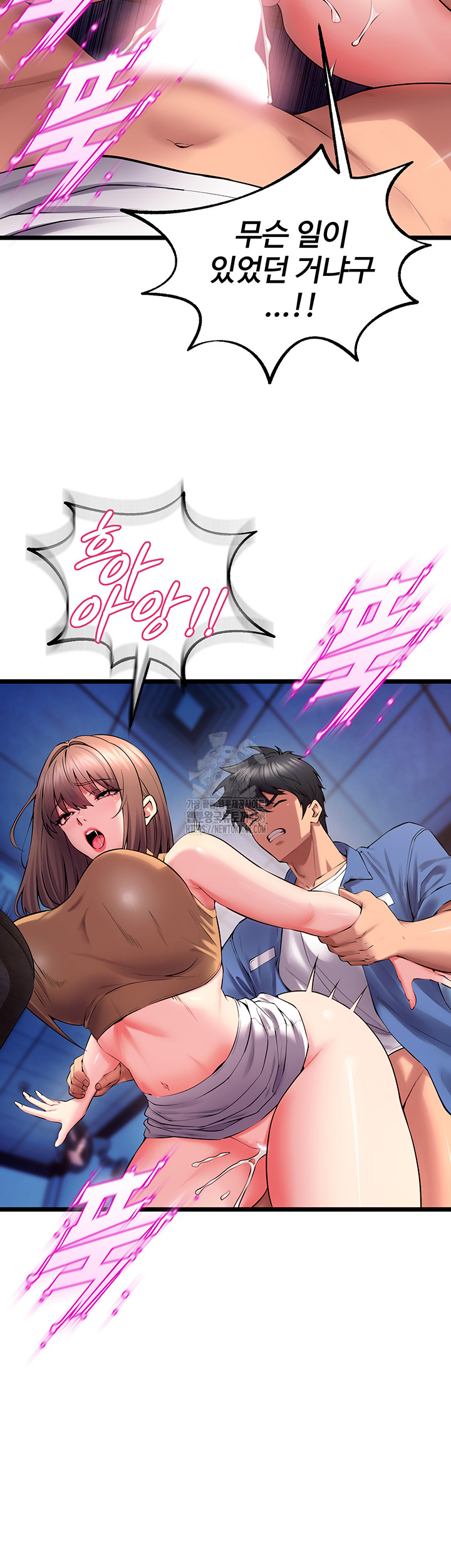 Prison Revenge Raw - Chapter 38 Page 23