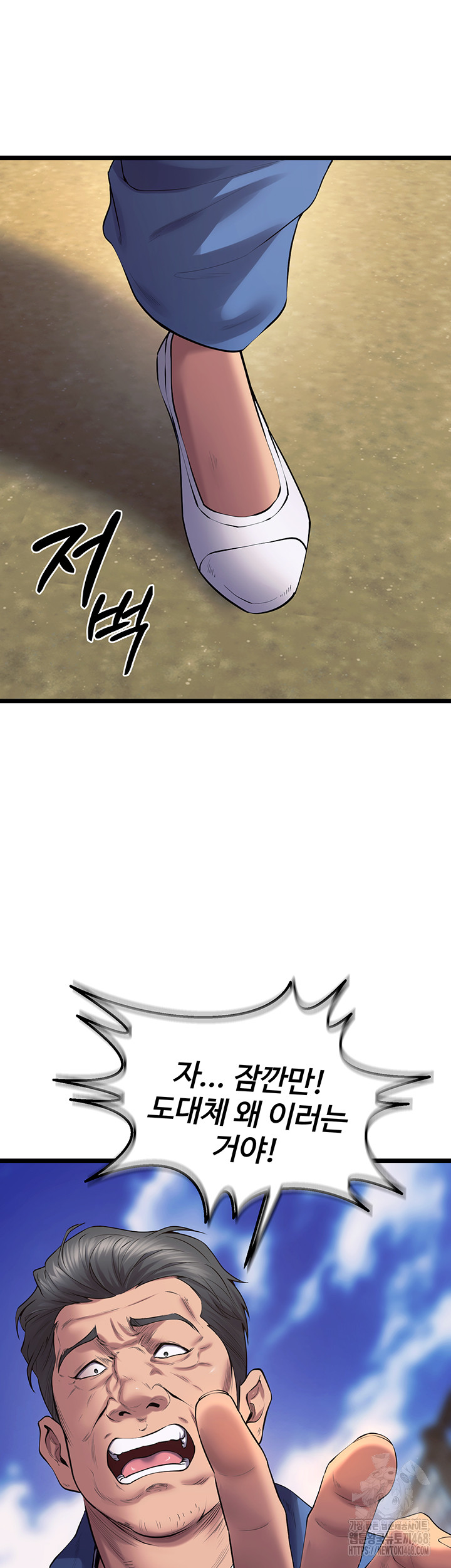 Prison Revenge Raw - Chapter 38 Page 35