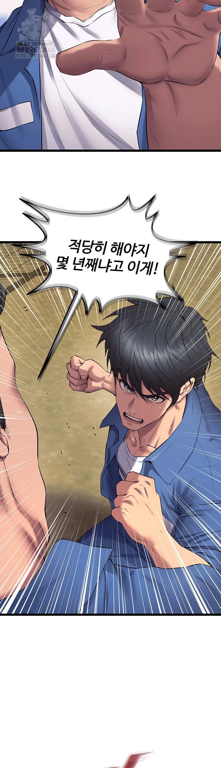 Prison Revenge Raw - Chapter 38 Page 36