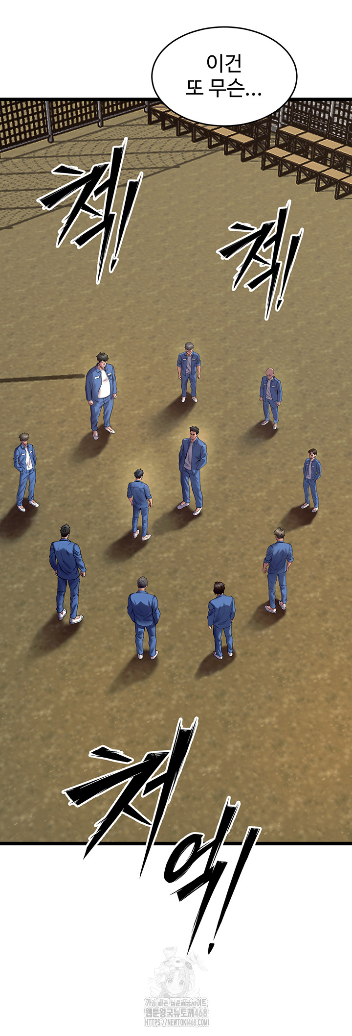 Prison Revenge Raw - Chapter 38 Page 41