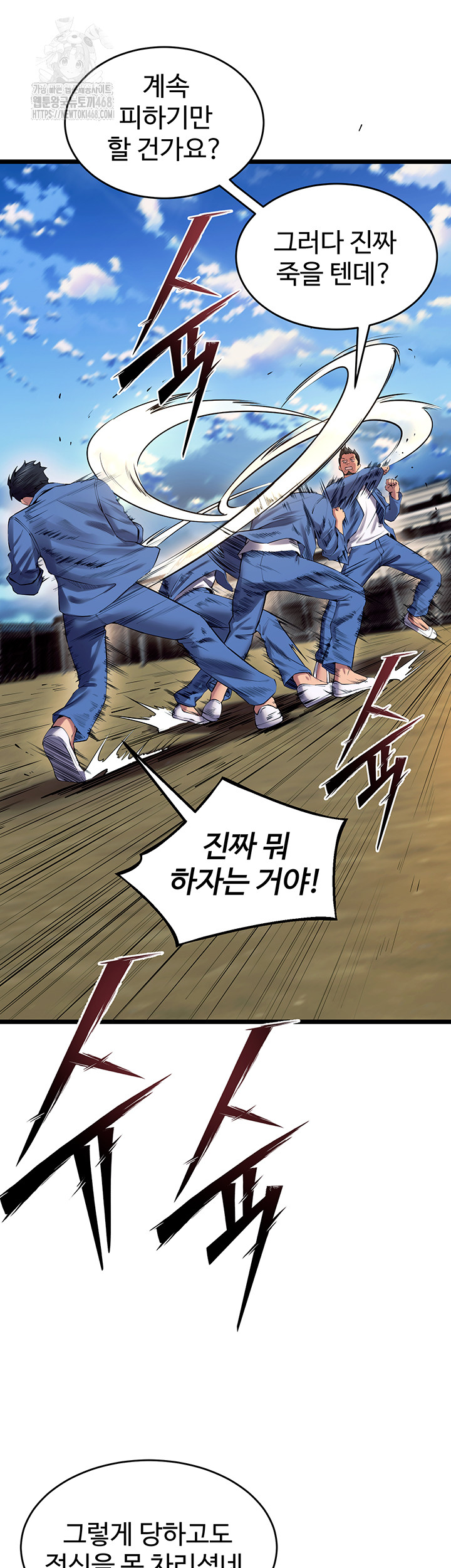 Prison Revenge Raw - Chapter 38 Page 47