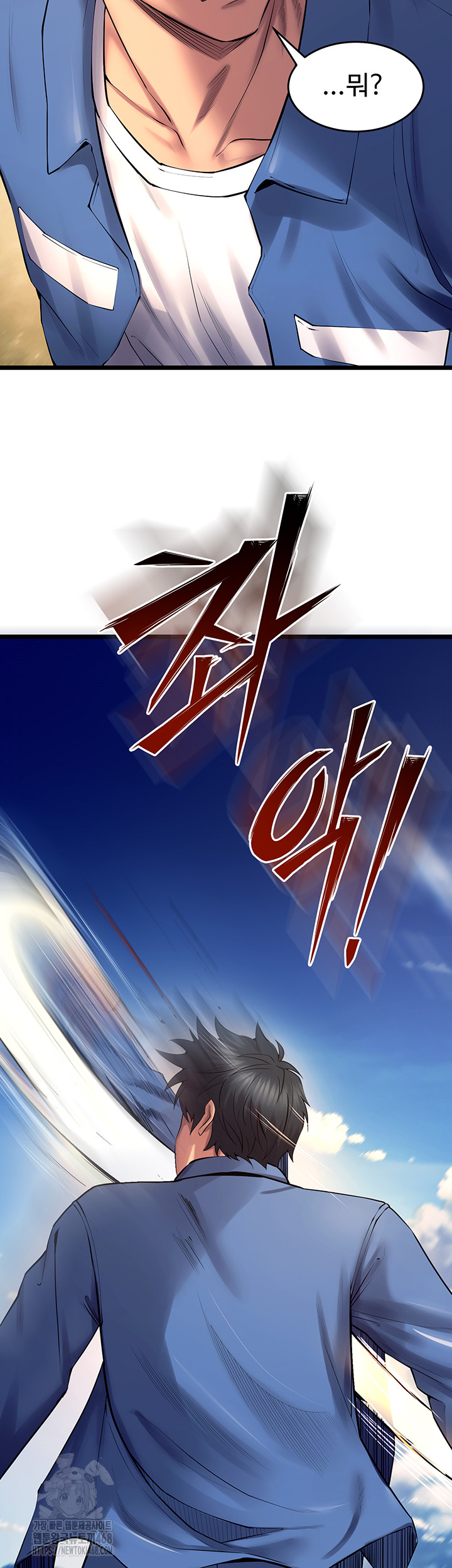 Prison Revenge Raw - Chapter 38 Page 49