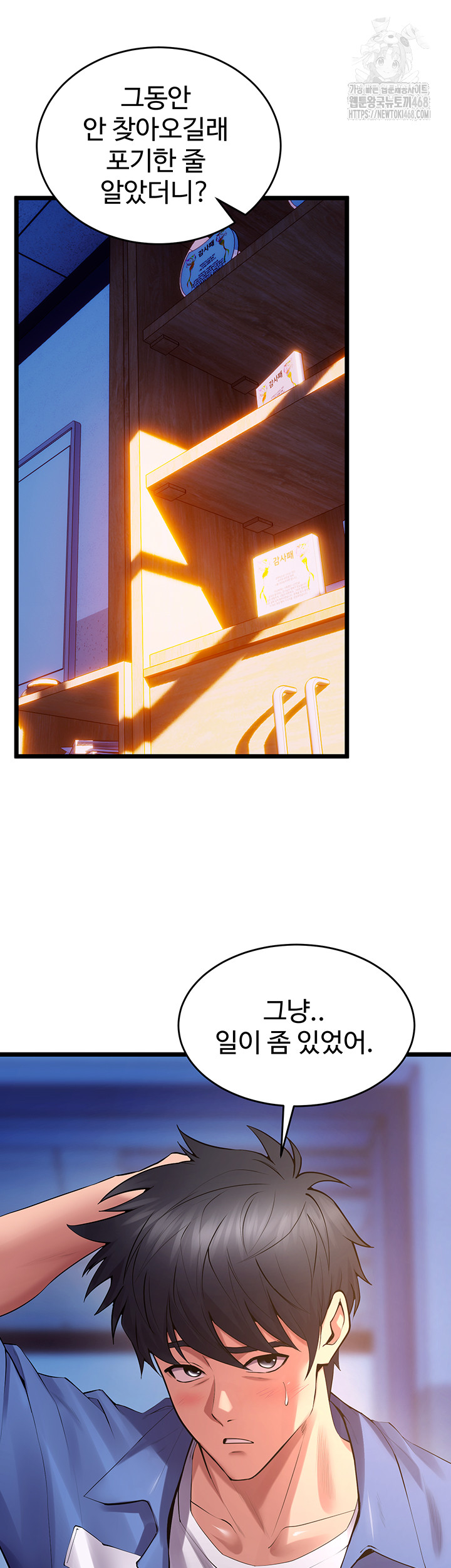 Prison Revenge Raw - Chapter 38 Page 5