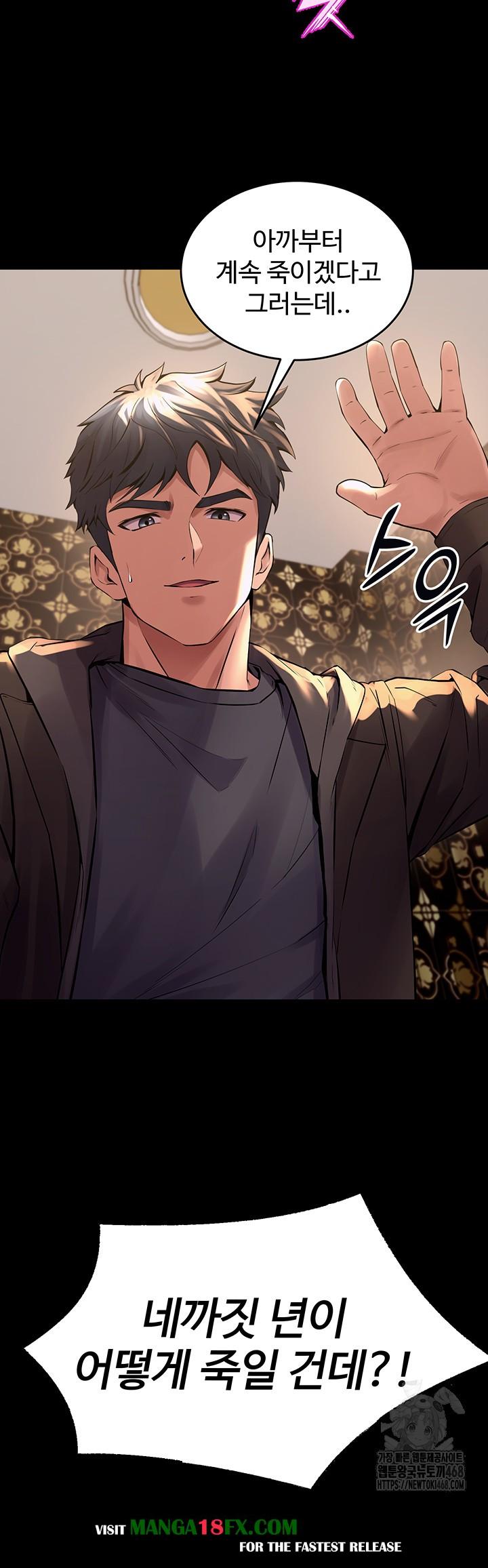 Prison Revenge Raw - Chapter 4 Page 38