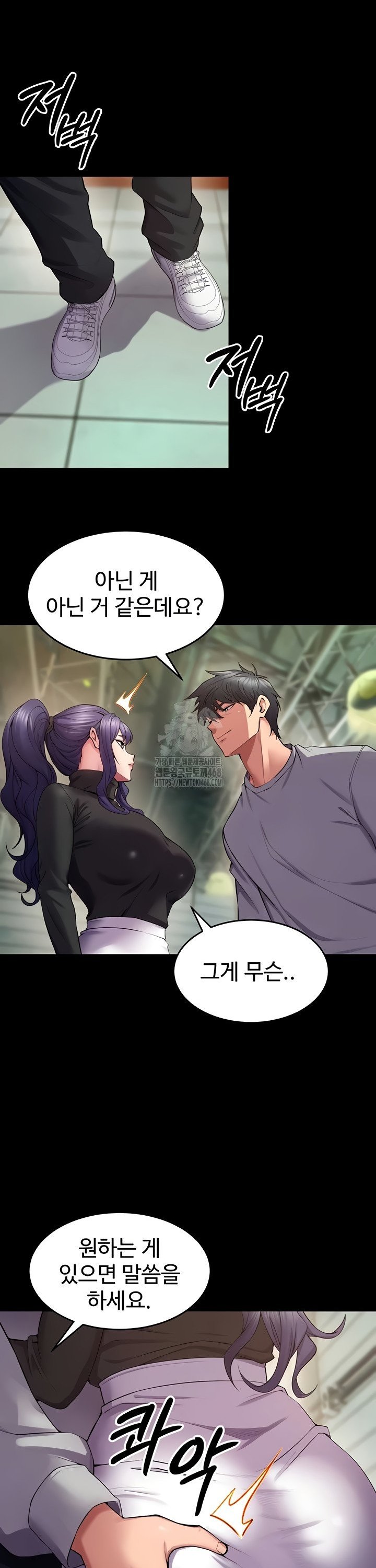 Prison Revenge Raw - Chapter 42 Page 17