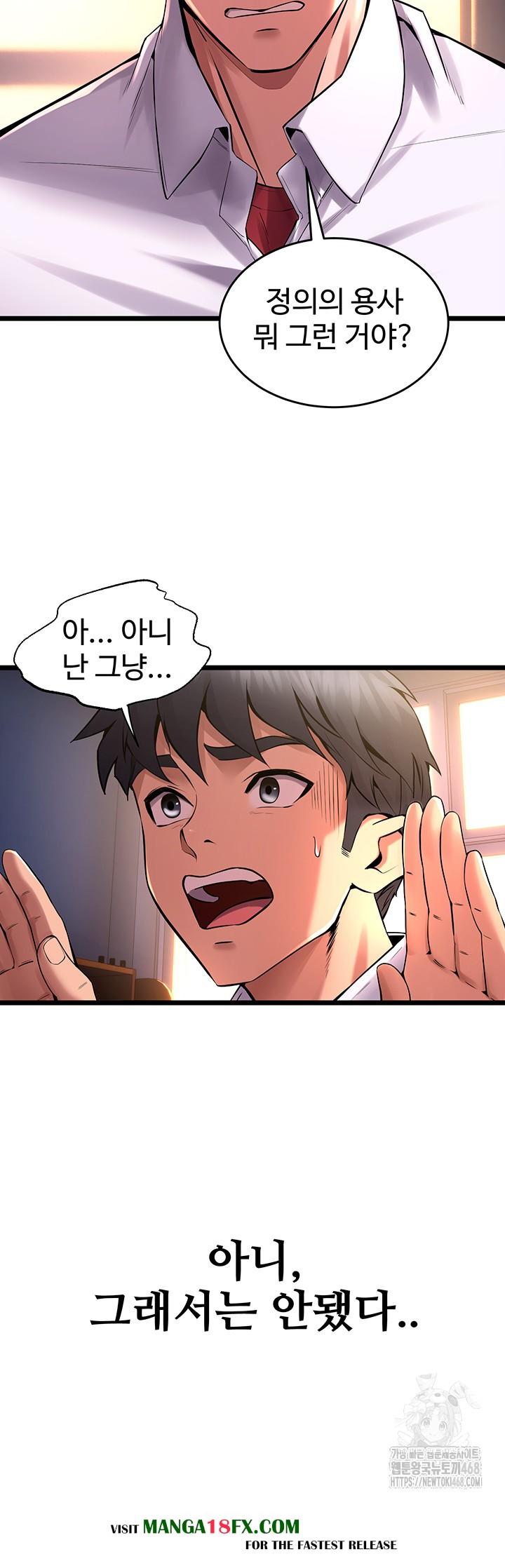 Prison Revenge Raw - Chapter 5 Page 19