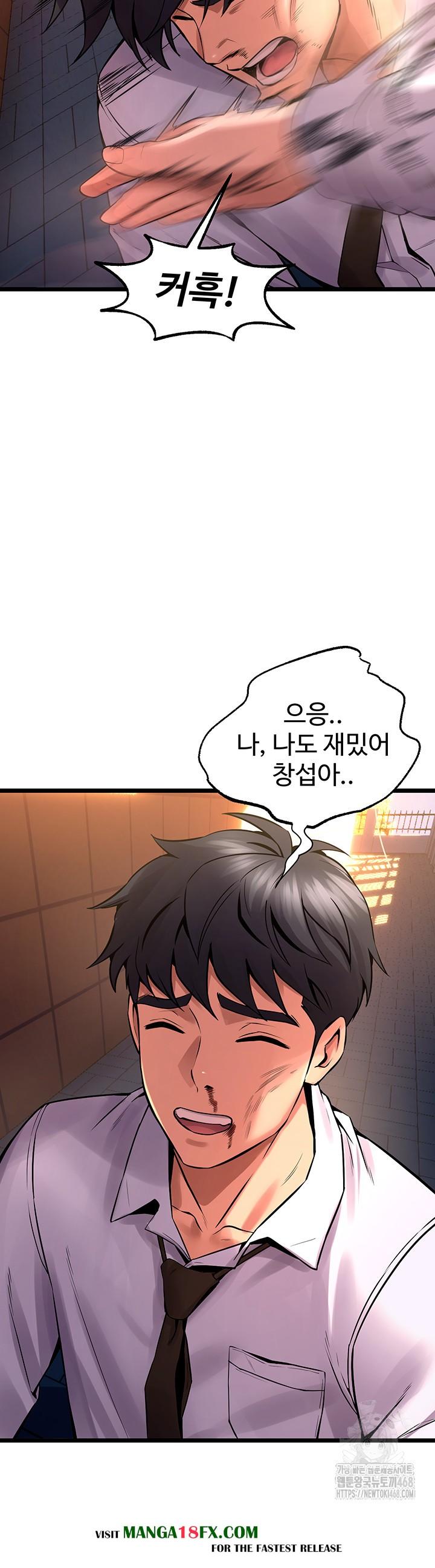 Prison Revenge Raw - Chapter 5 Page 30