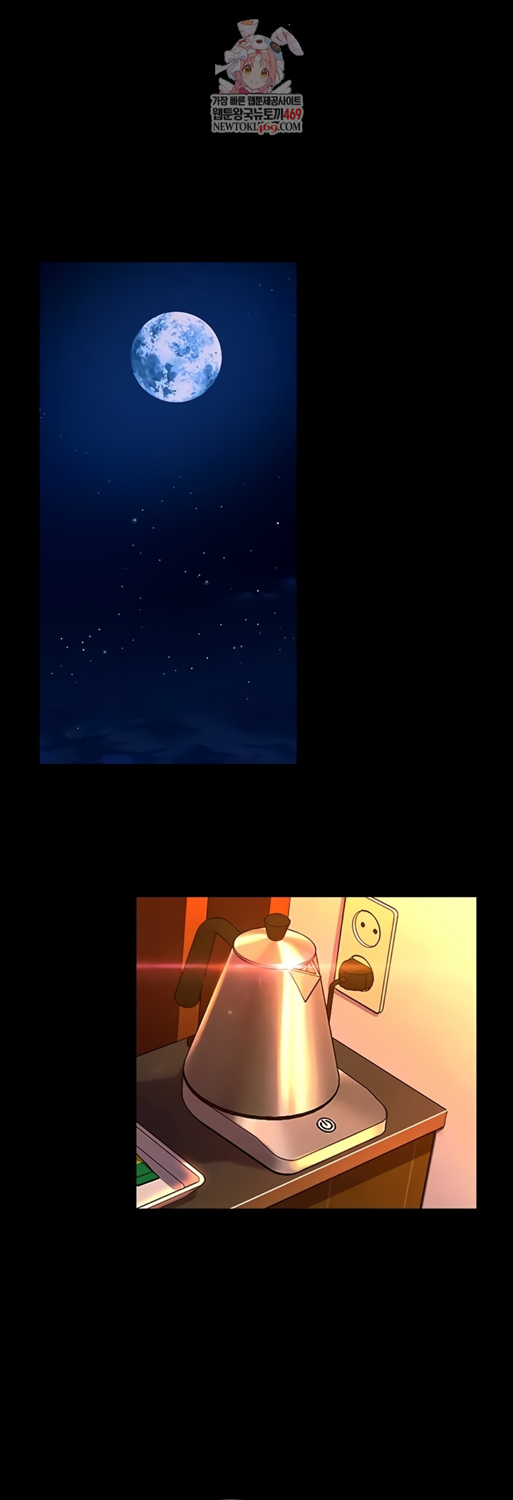 Prison Revenge Raw - Chapter 54 Page 1