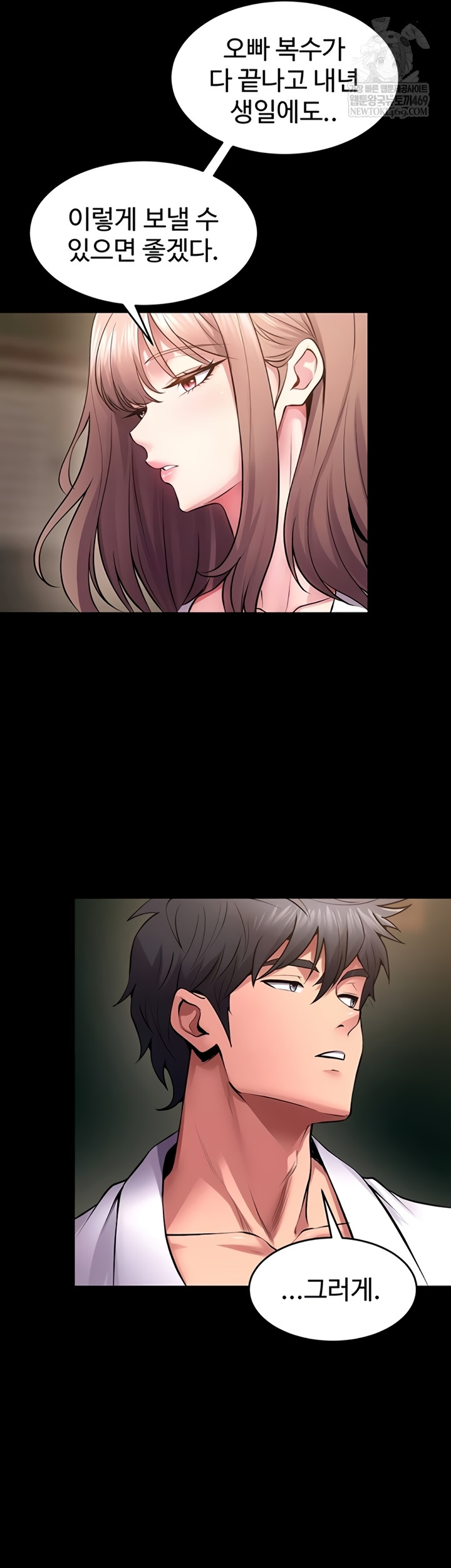 Prison Revenge Raw - Chapter 54 Page 34